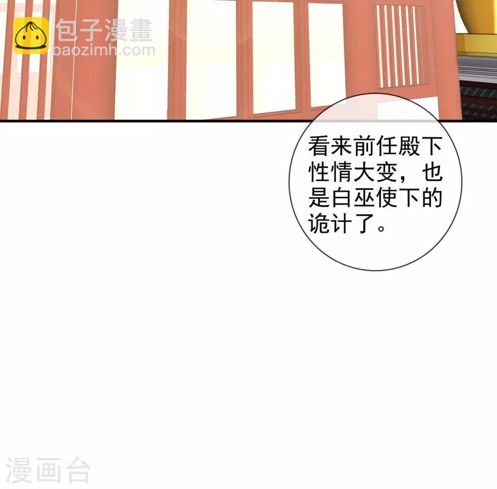 🍲至尊神级系统 第337话  被神遗弃之人 第17页