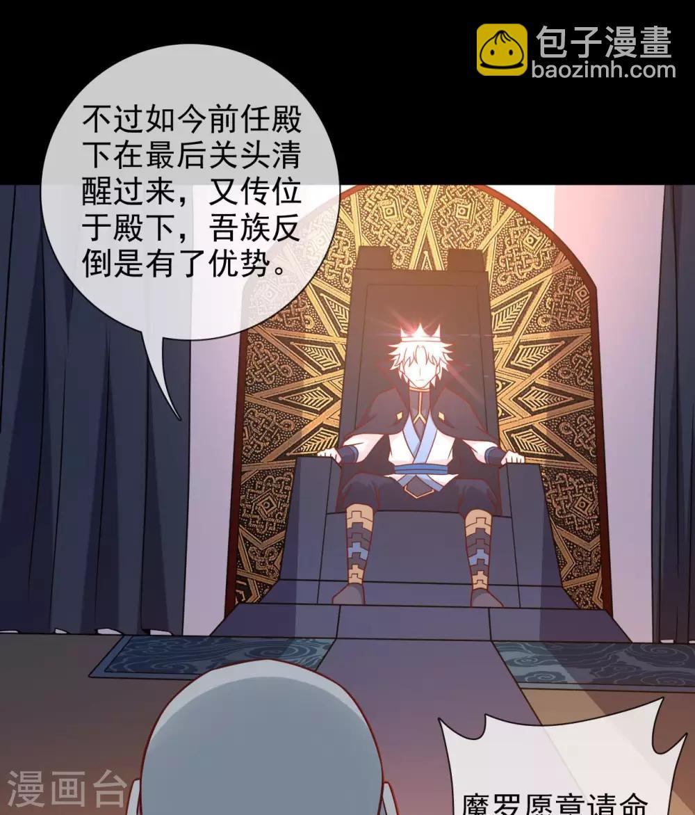 🍲至尊神级系统 第337话  被神遗弃之人 第18页