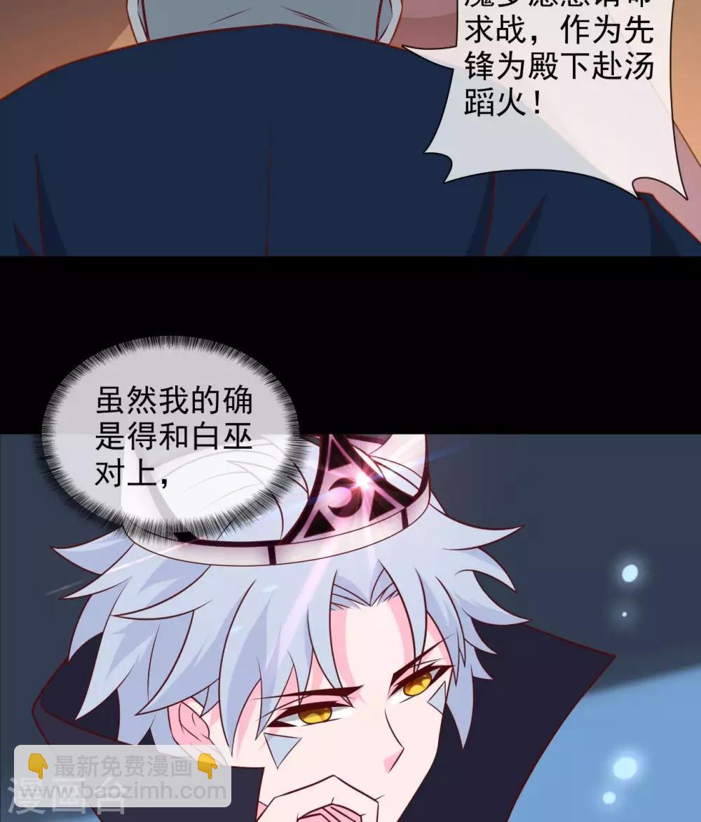 🍲至尊神级系统 第337话  被神遗弃之人 第19页
