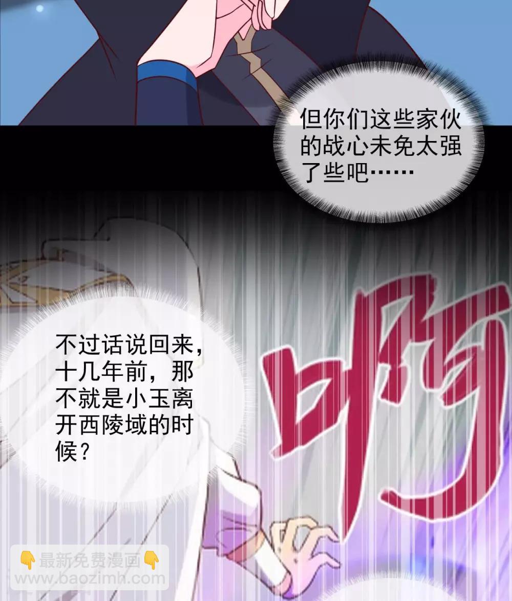 🍲至尊神级系统 第337话  被神遗弃之人 第20页
