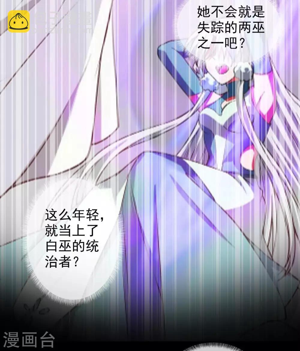 🍲至尊神级系统 第337话  被神遗弃之人 第21页