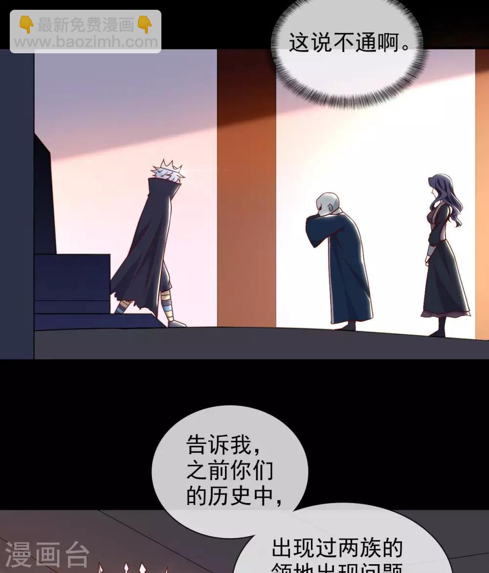 🍲至尊神级系统 第337话  被神遗弃之人 第22页