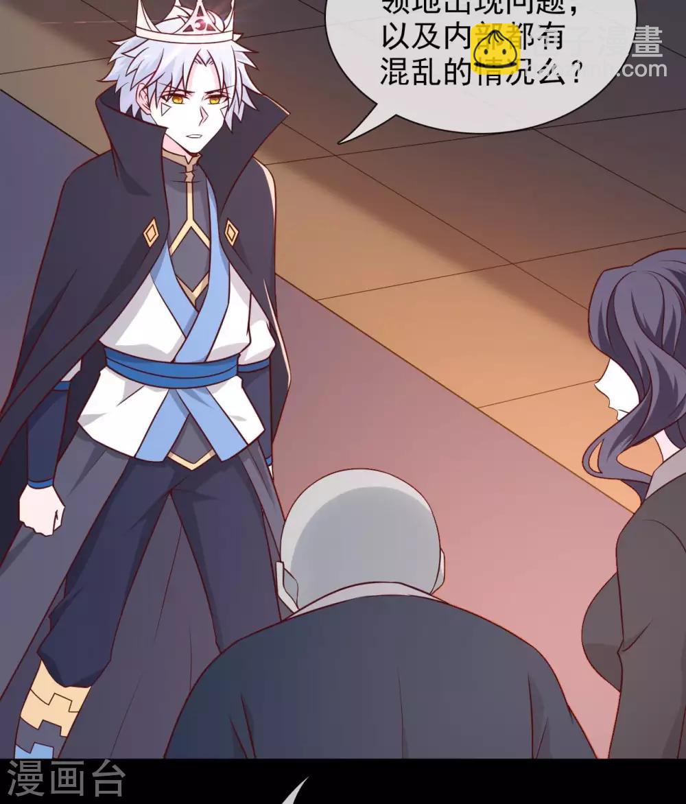🍲至尊神级系统 第337话  被神遗弃之人 第23页