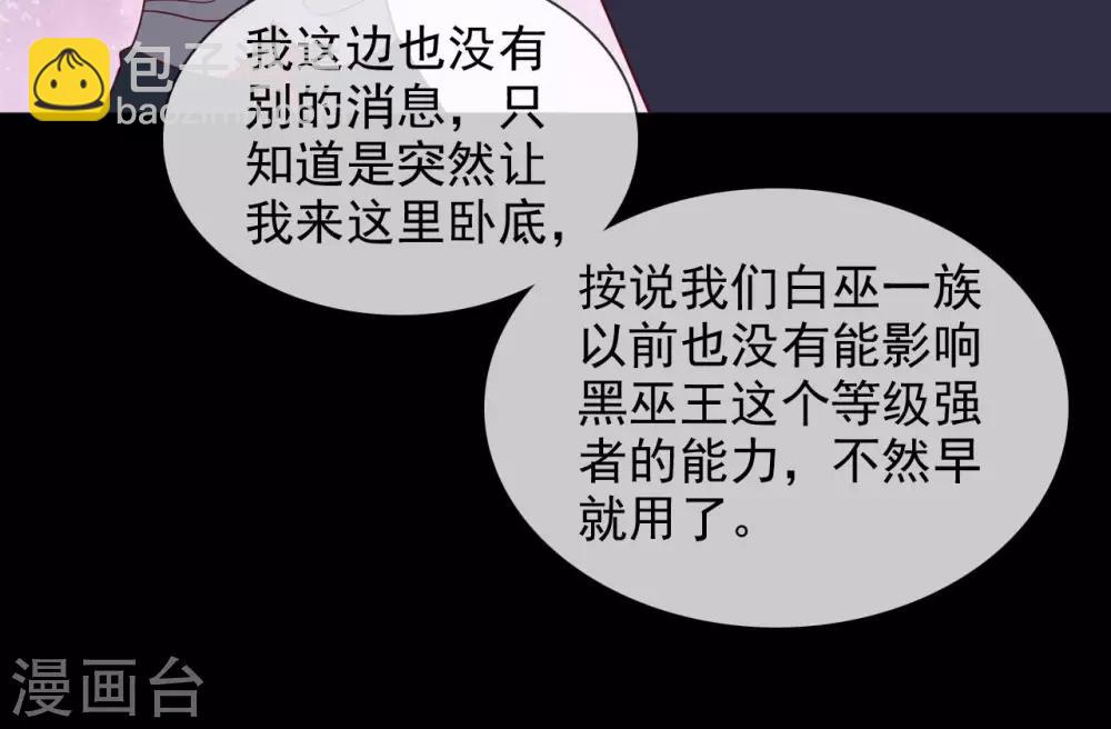 🍲至尊神级系统 第337话  被神遗弃之人 第25页