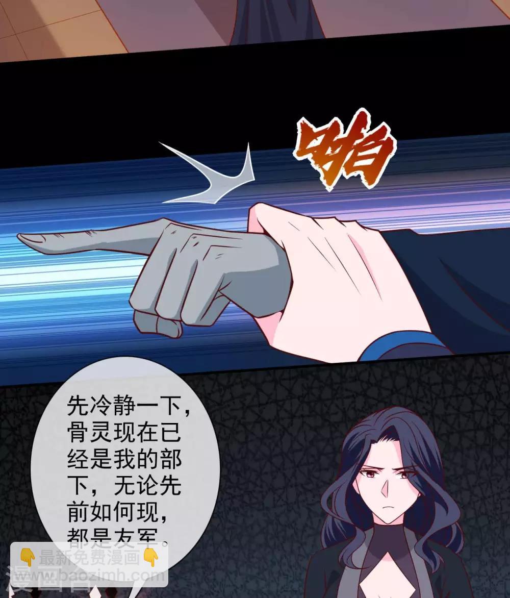 🍲至尊神级系统 第337话  被神遗弃之人 第27页