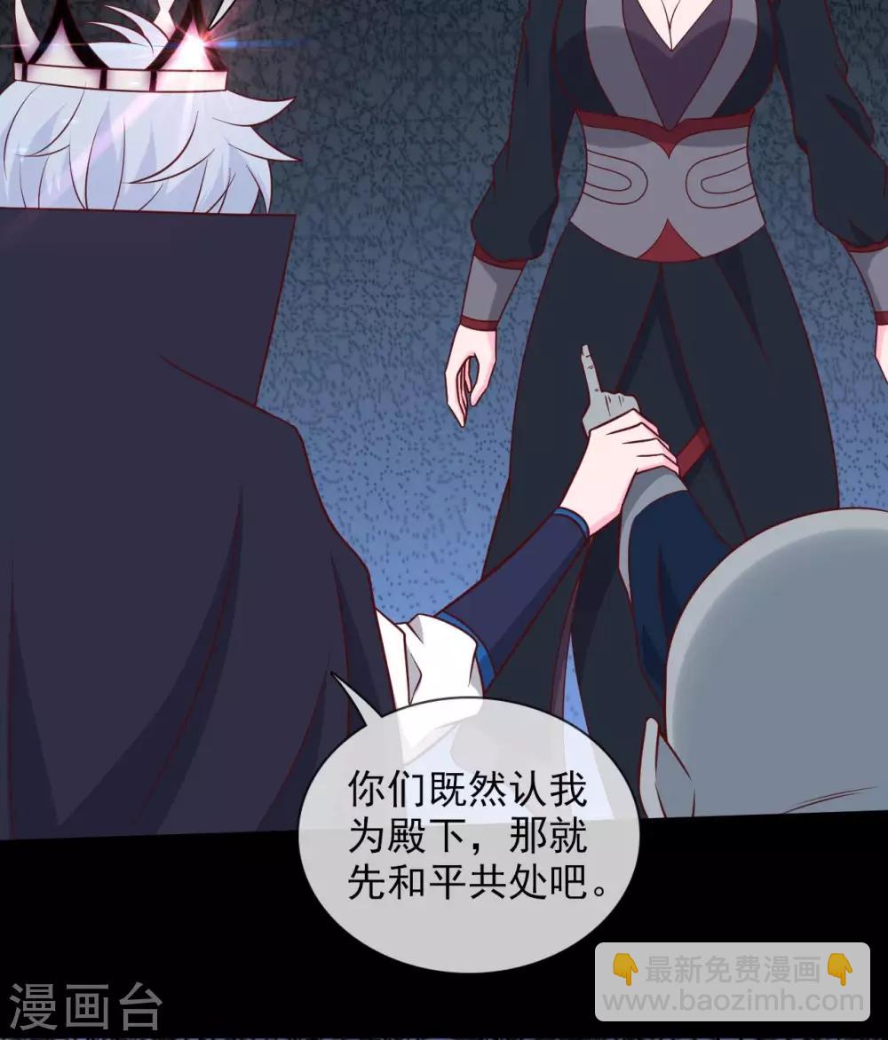 🍲至尊神级系统 第337话  被神遗弃之人 第28页