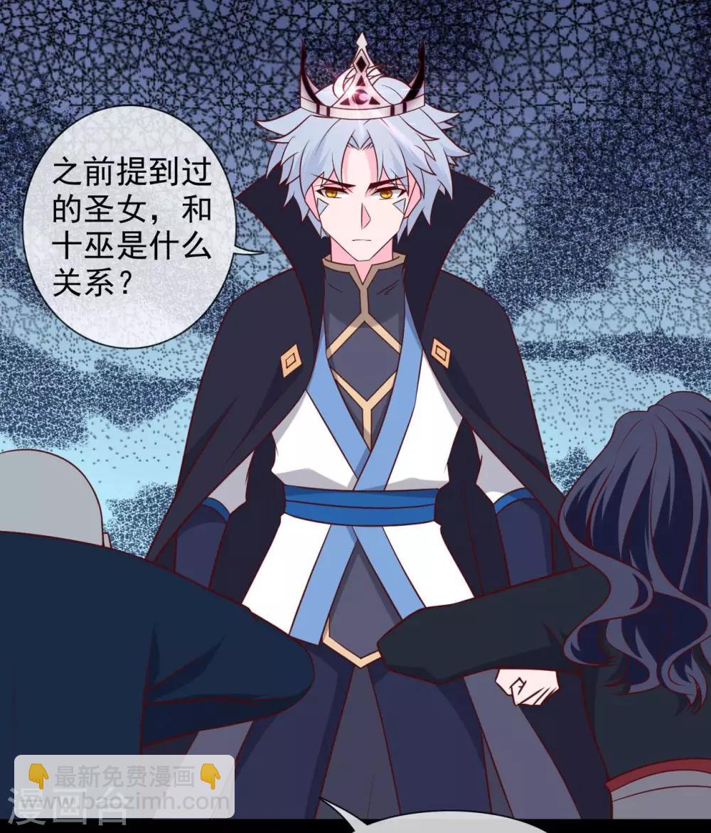 🍲至尊神级系统 第337话  被神遗弃之人 第29页