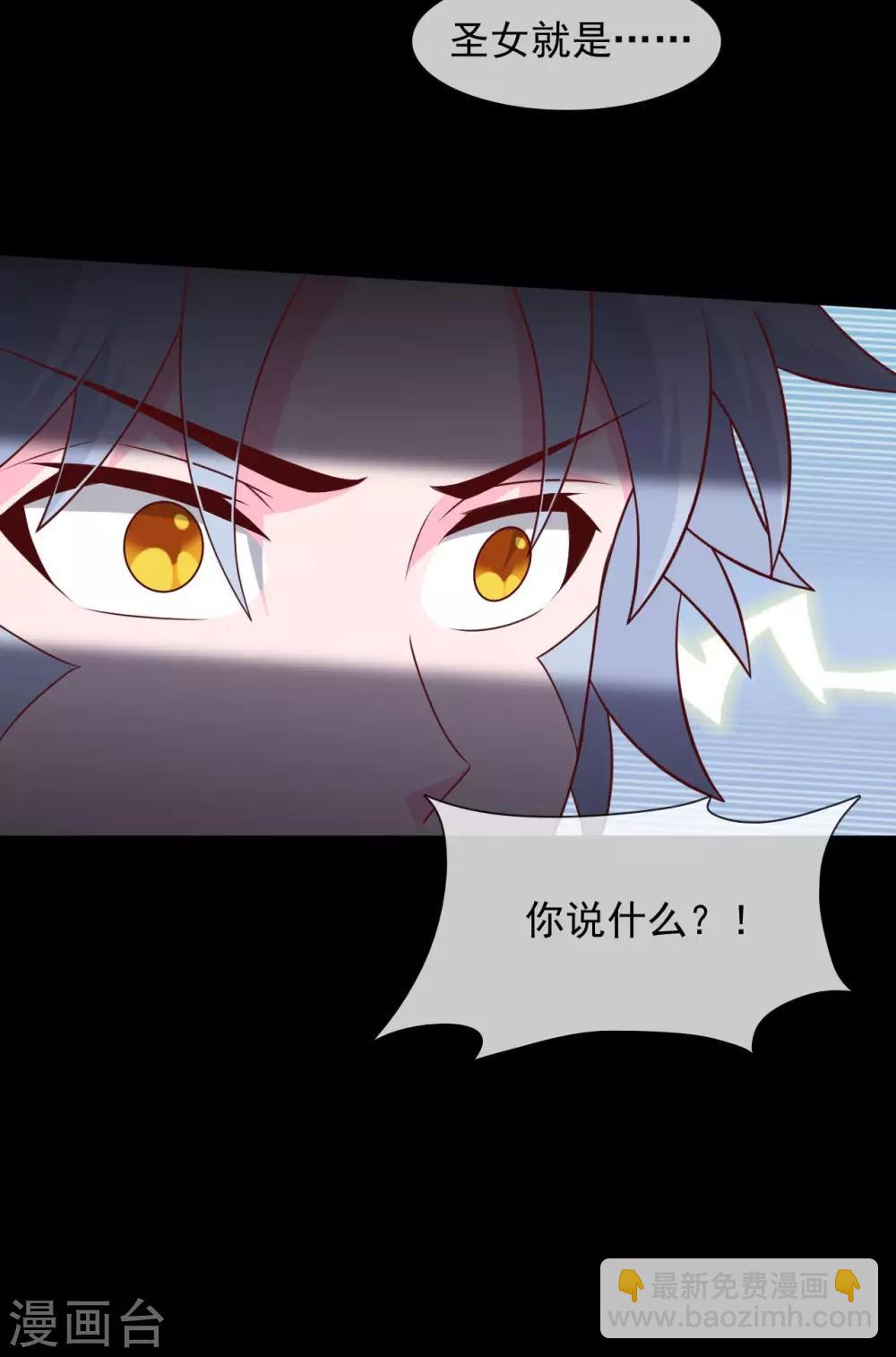 🍲至尊神级系统 第337话  被神遗弃之人 第30页