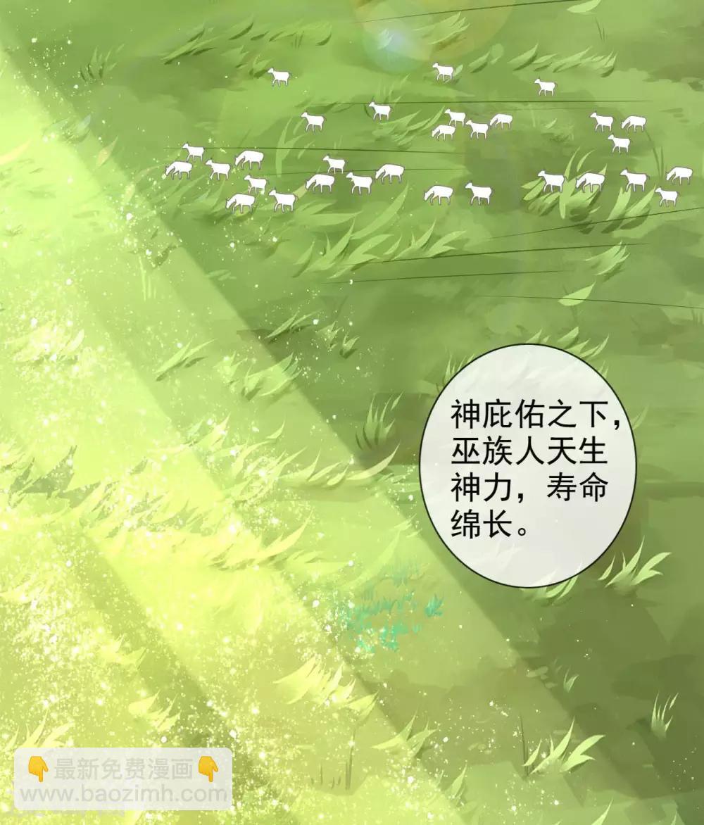 🍲至尊神级系统 第337话  被神遗弃之人 第4页