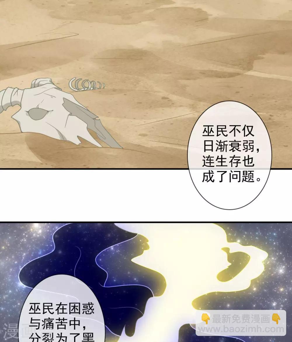 🍲至尊神级系统 第337话  被神遗弃之人 第7页