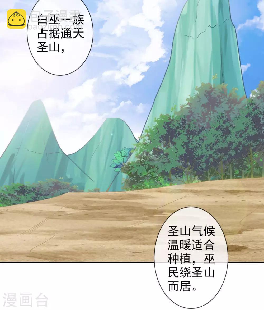 🍲至尊神级系统 第337话  被神遗弃之人 第9页