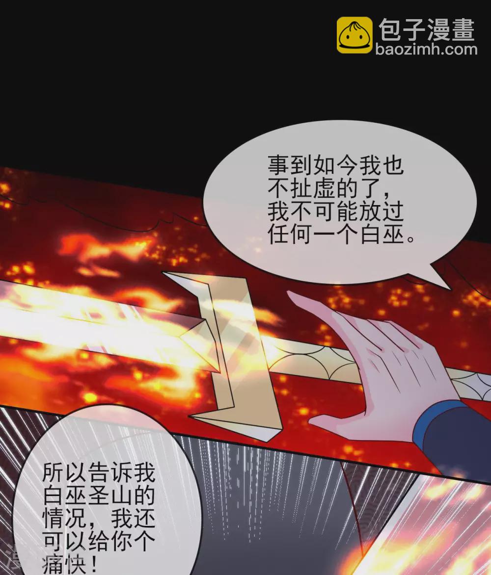 🍲至尊神级系统 第339话  共鸣，心魔大誓 第11页