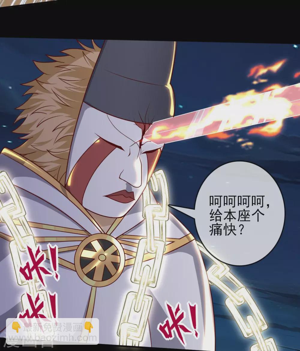 🍲至尊神级系统 第339话  共鸣，心魔大誓 第13页
