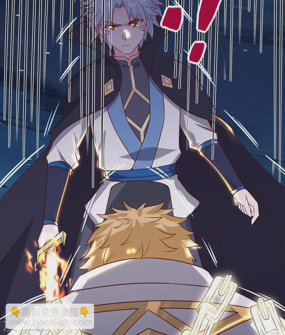🍲至尊神级系统 第339话  共鸣，心魔大誓 第15页