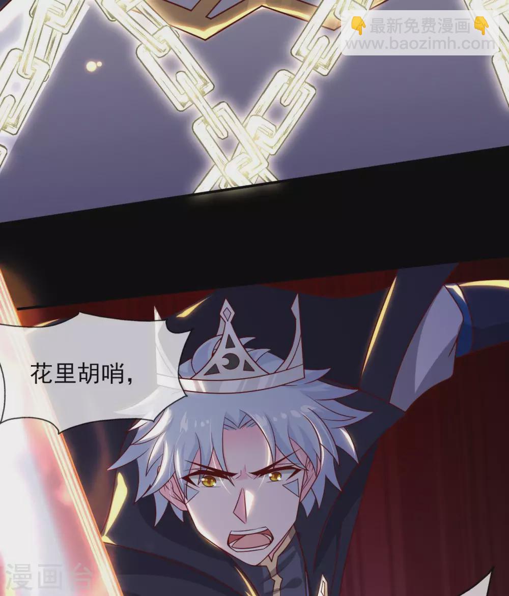🍲至尊神级系统 第339话  共鸣，心魔大誓 第16页