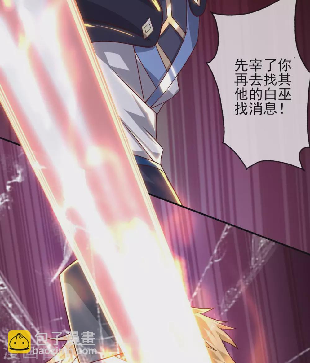 🍲至尊神级系统 第339话  共鸣，心魔大誓 第17页