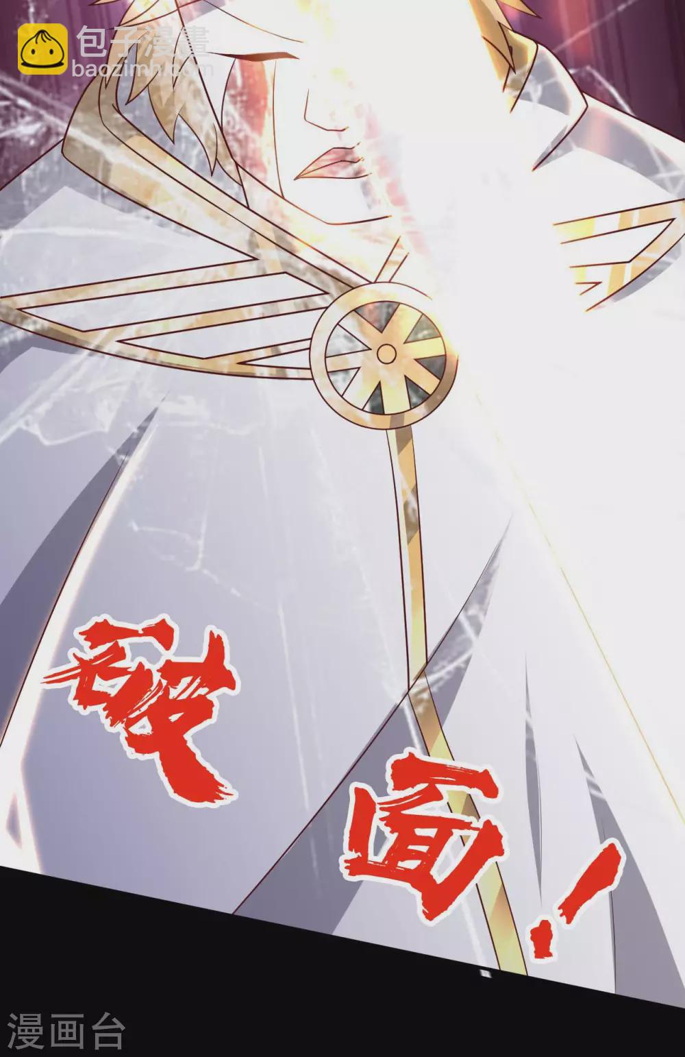 🍲至尊神级系统 第339话  共鸣，心魔大誓 第18页