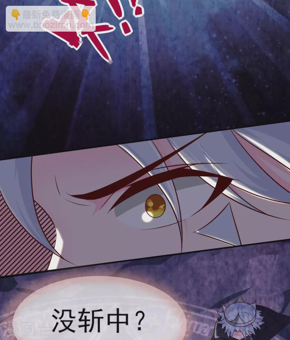 🍲至尊神级系统 第339话  共鸣，心魔大誓 第20页