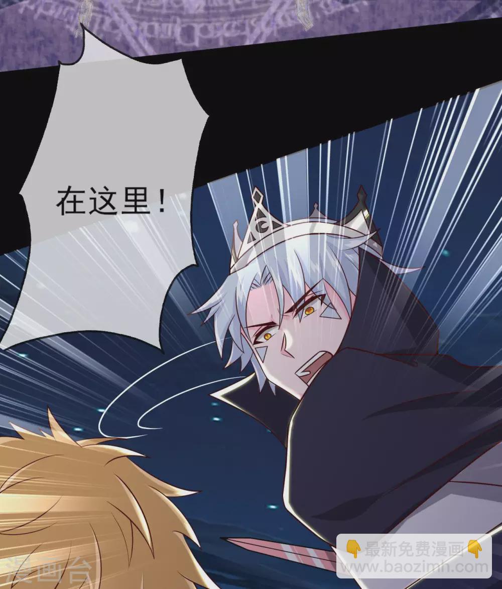 🍲至尊神级系统 第339话  共鸣，心魔大誓 第22页