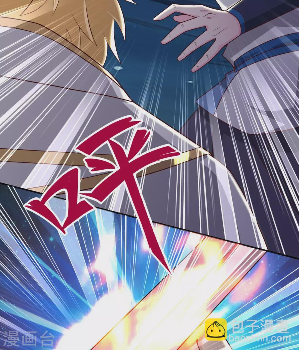 🍲至尊神级系统 第339话  共鸣，心魔大誓 第23页
