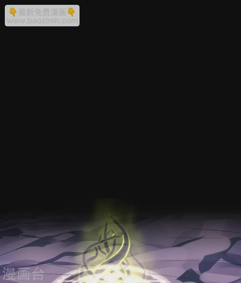 🍲至尊神级系统 第339话  共鸣，心魔大誓 第3页