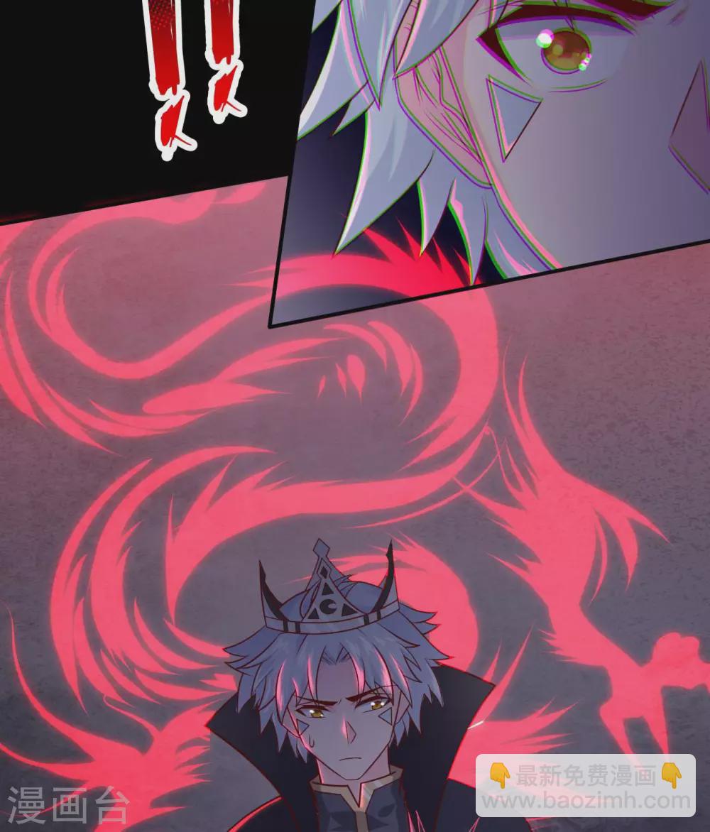 🍲至尊神级系统 第339话  共鸣，心魔大誓 第30页