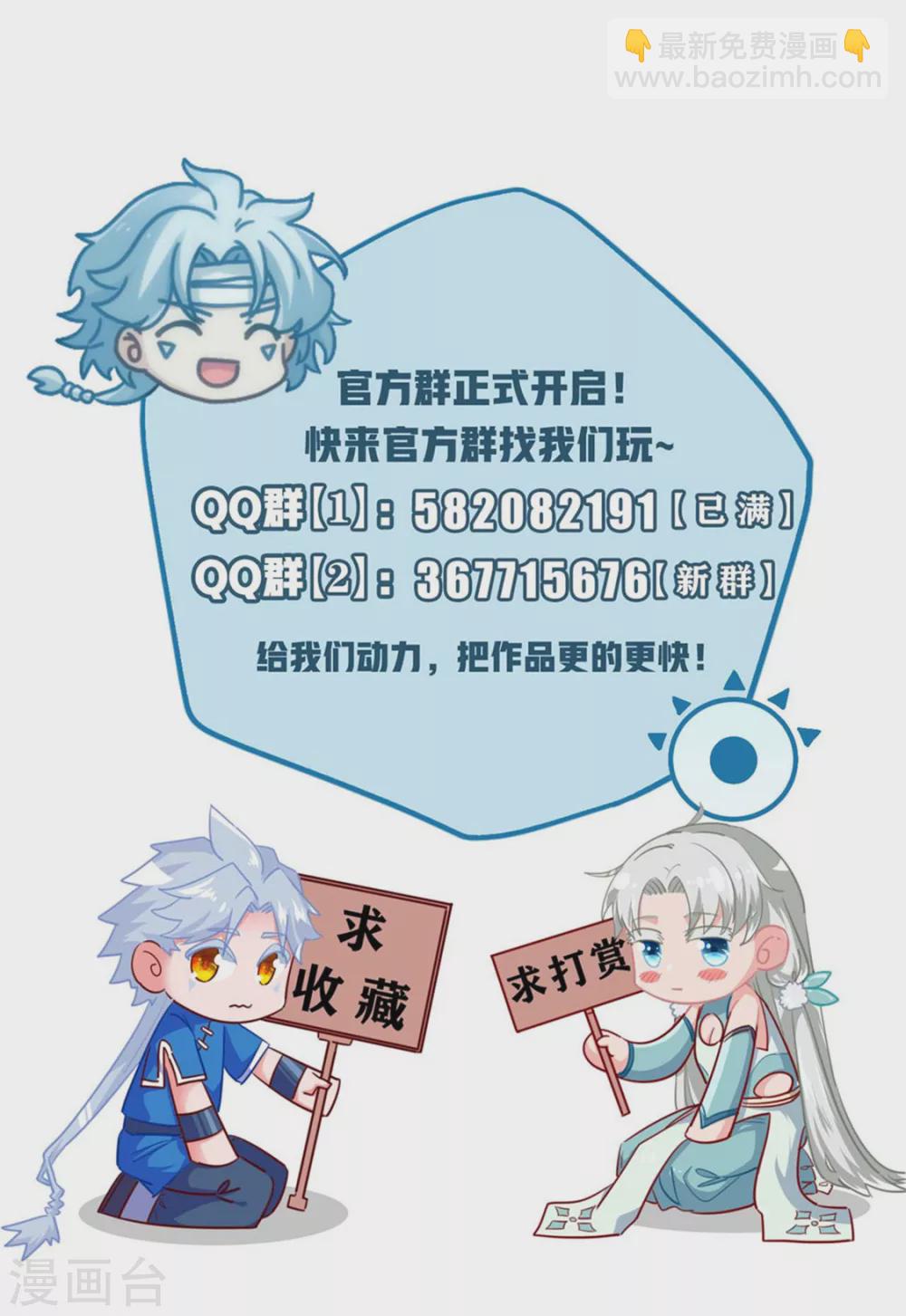 🍲至尊神级系统 第339话  共鸣，心魔大誓 第33页