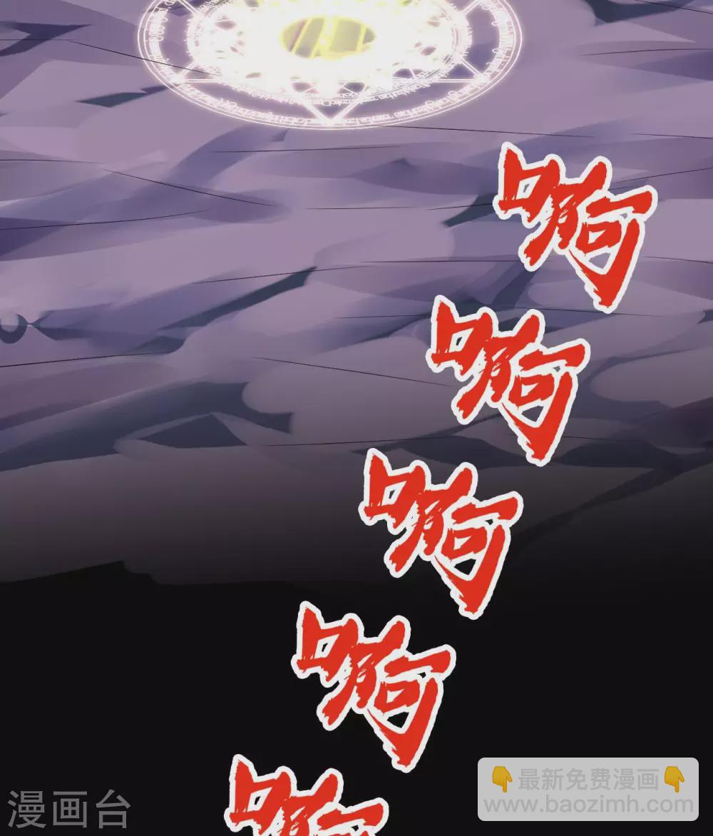 🍲至尊神级系统 第339话  共鸣，心魔大誓 第4页