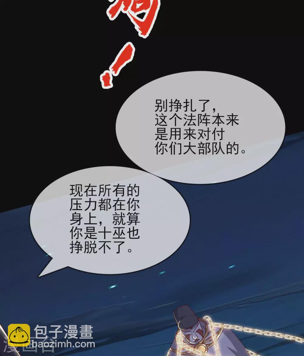 🍲至尊神级系统 第339话  共鸣，心魔大誓 第5页