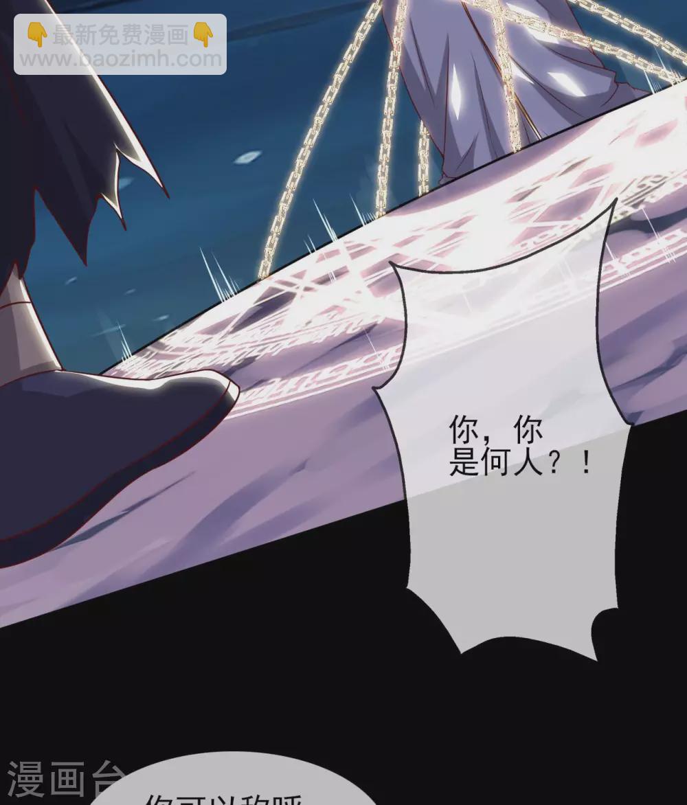 🍲至尊神级系统 第339话  共鸣，心魔大誓 第6页