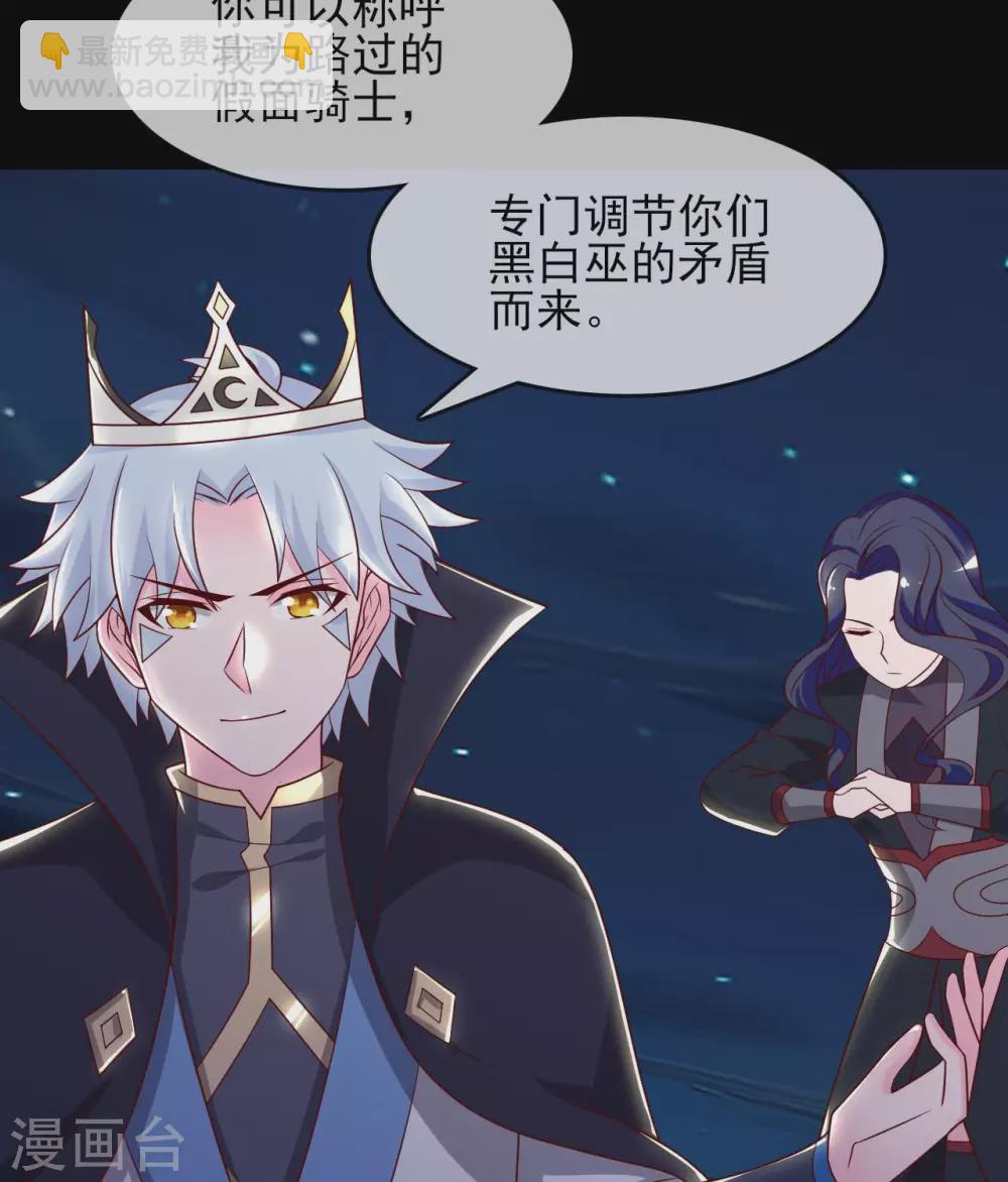 🍲至尊神级系统 第339话  共鸣，心魔大誓 第7页