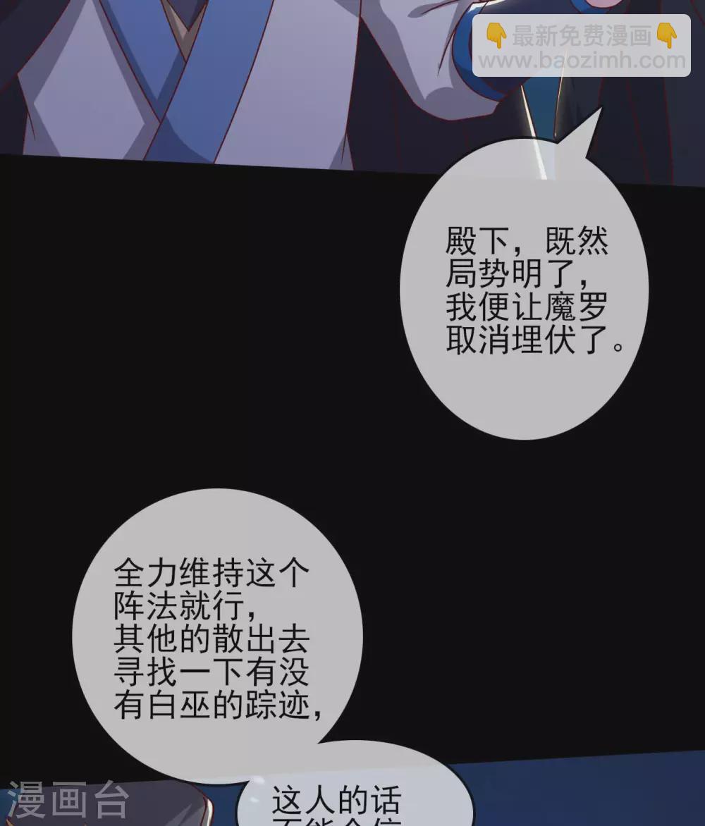 🍲至尊神级系统 第339话  共鸣，心魔大誓 第8页