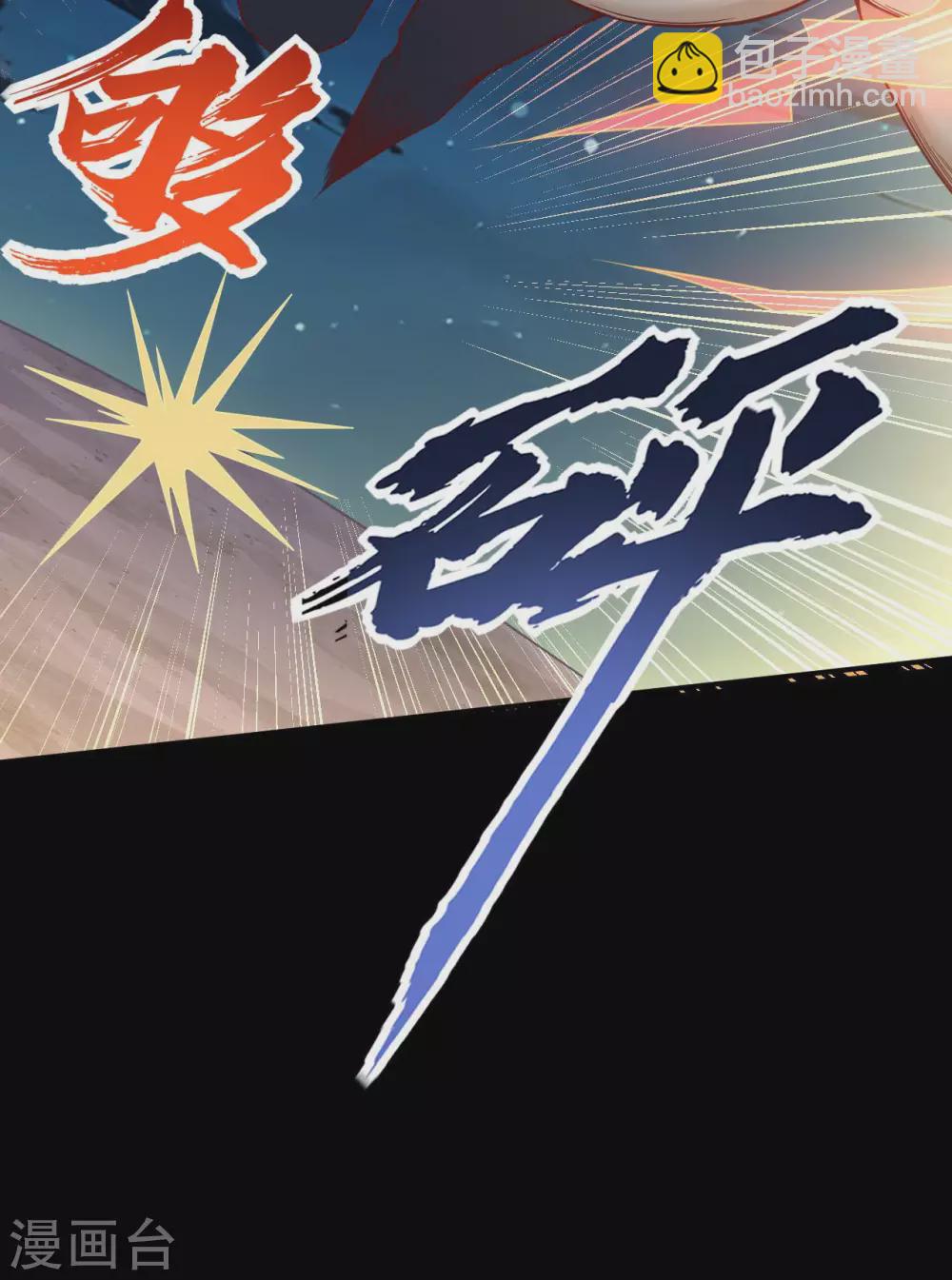 🍲至尊神级系统 第341话  你没用了 第11页