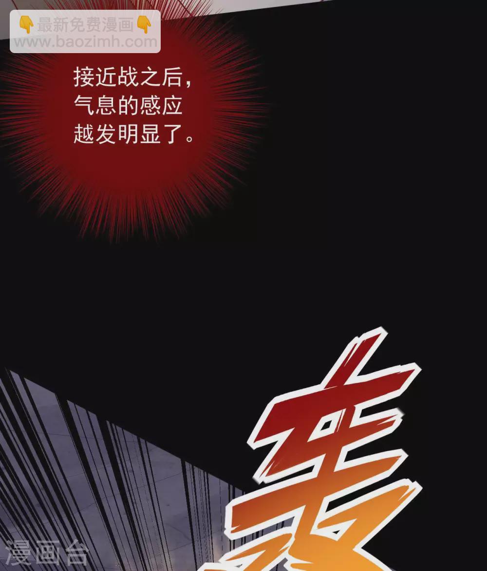 🍲至尊神级系统 第341话  你没用了 第14页