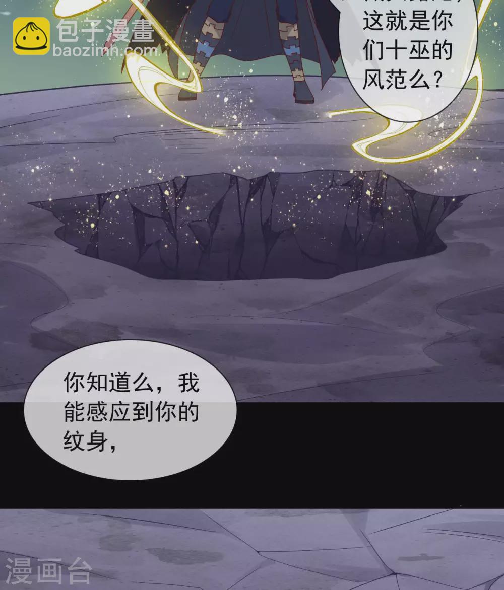🍲至尊神级系统 第341话  你没用了 第18页