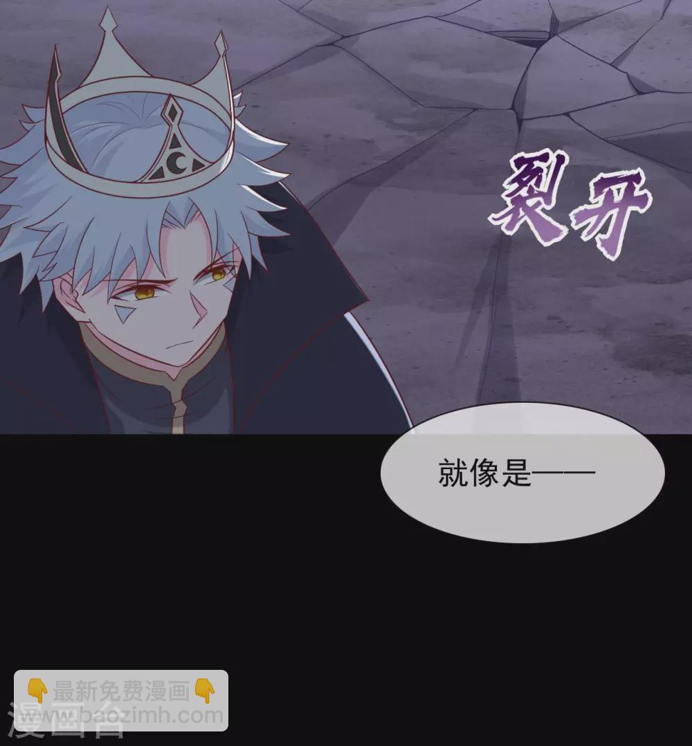 🍲至尊神级系统 第341话  你没用了 第19页