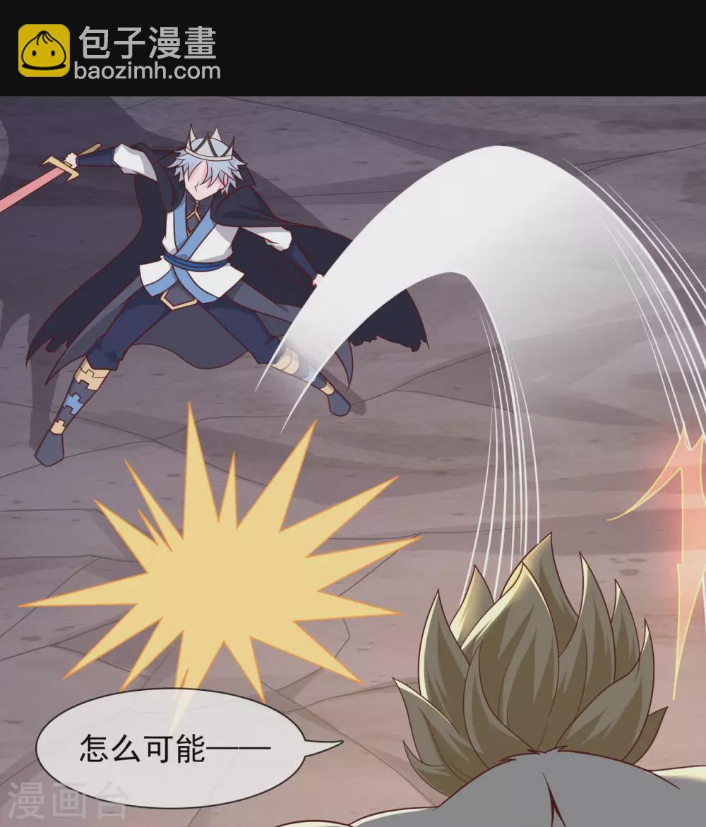 🍲至尊神级系统 第341话  你没用了 第25页
