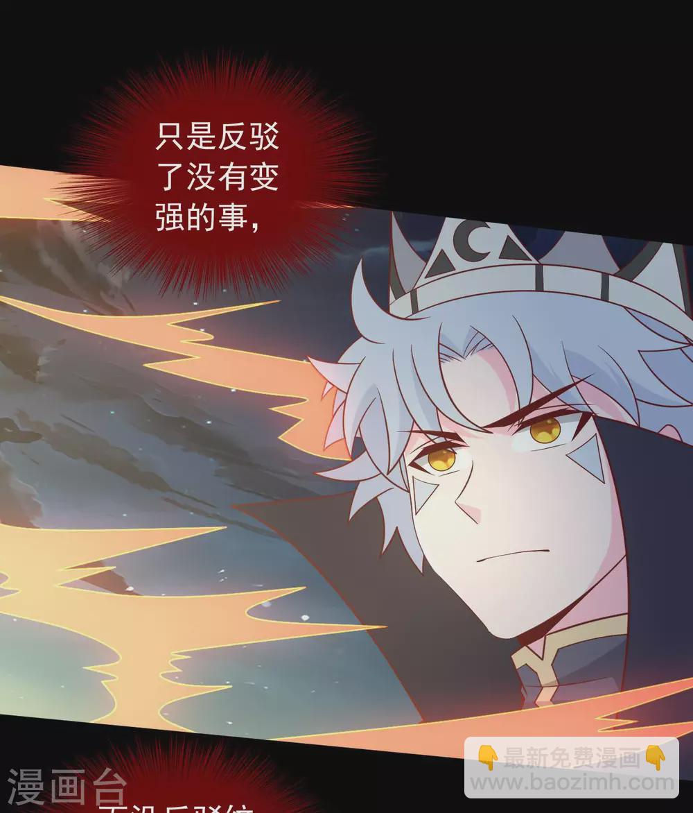 🍲至尊神级系统 第341话  你没用了 第28页