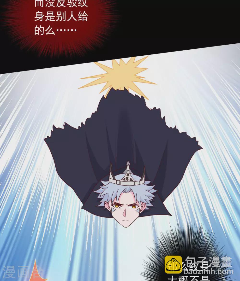 🍲至尊神级系统 第341话  你没用了 第29页