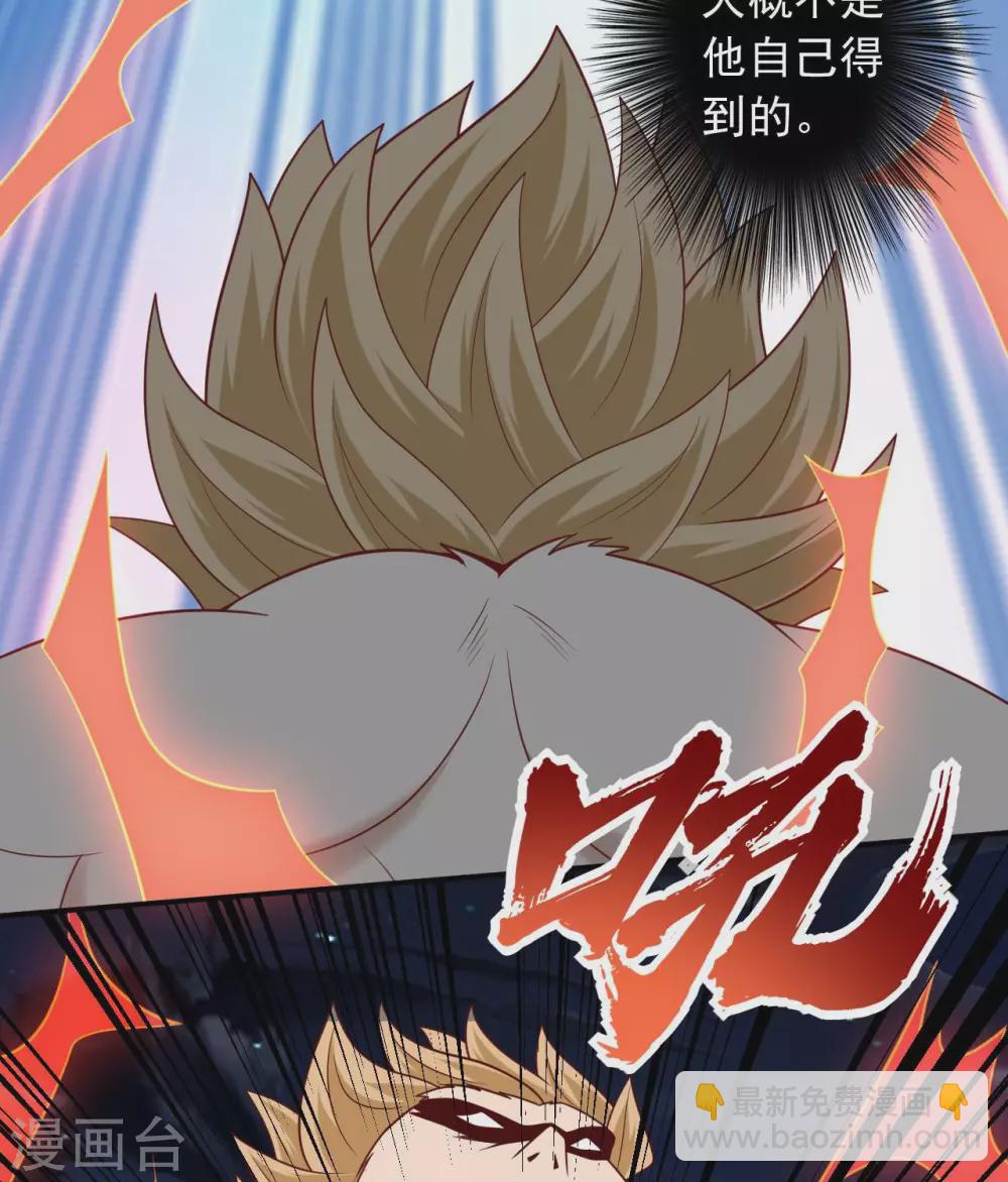 🍲至尊神级系统 第341话  你没用了 第30页