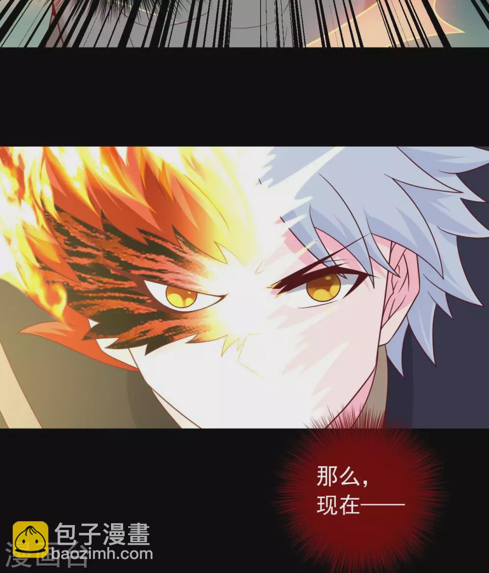 🍲至尊神级系统 第341话  你没用了 第32页