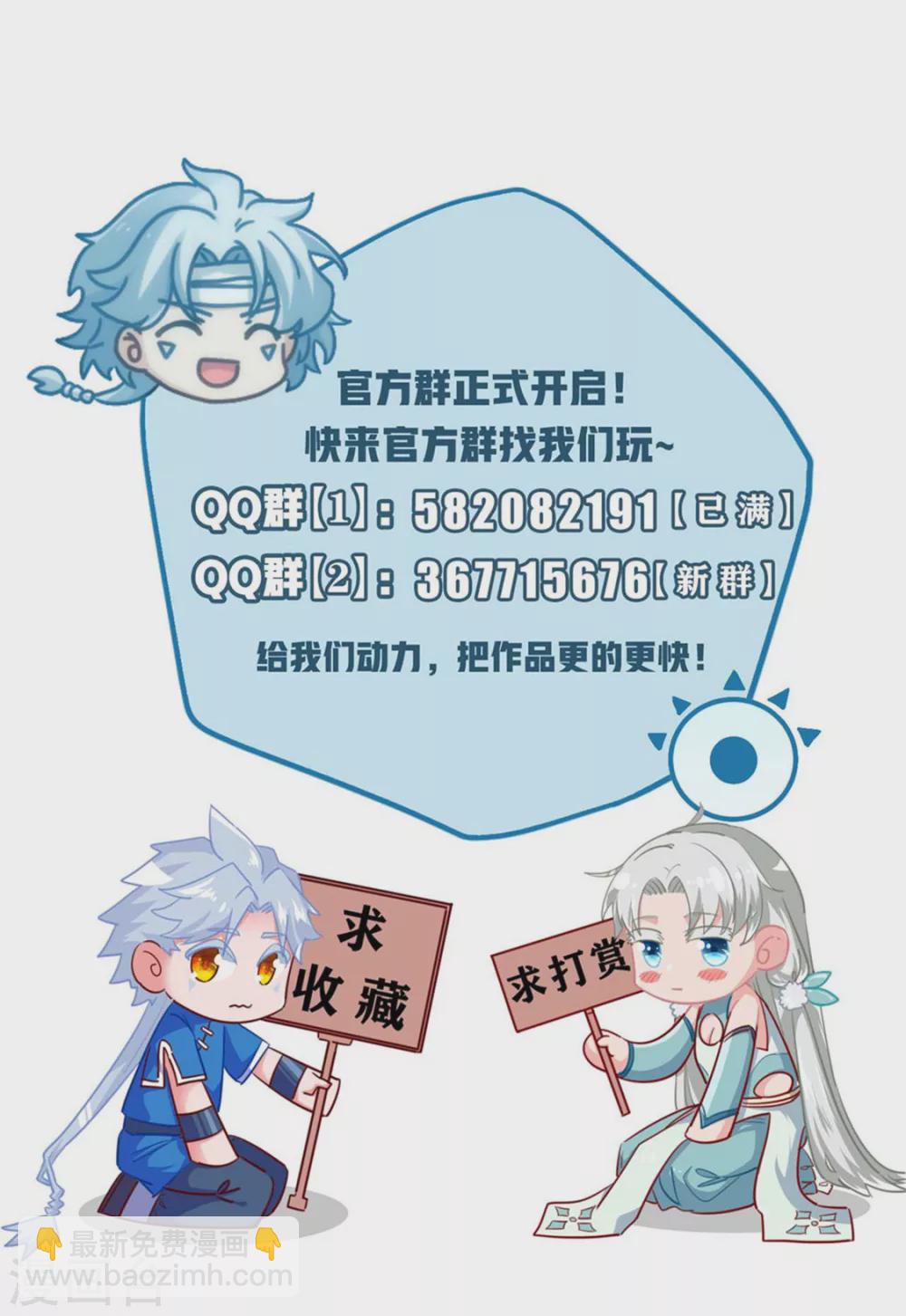 🍲至尊神级系统 第341话  你没用了 第35页