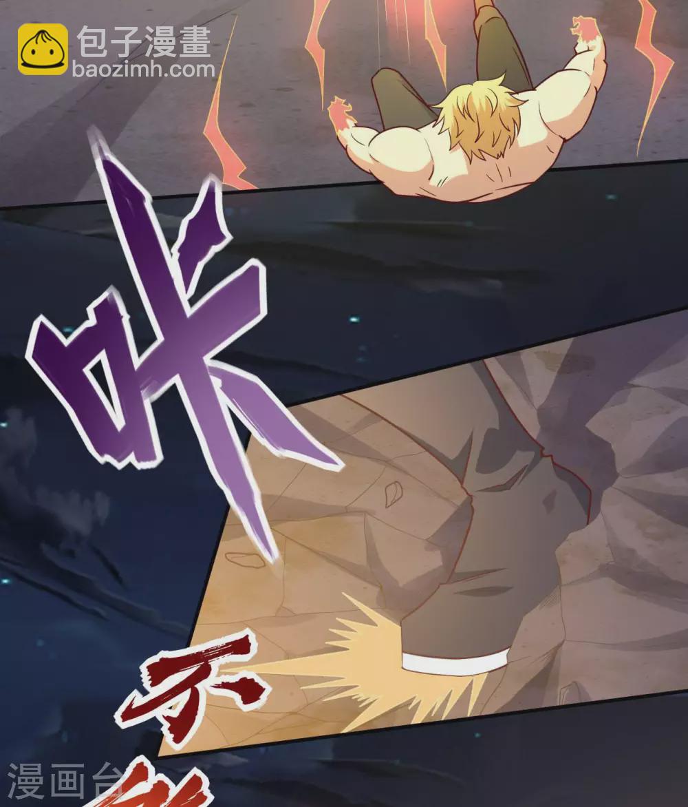 🍲至尊神级系统 第341话  你没用了 第9页
