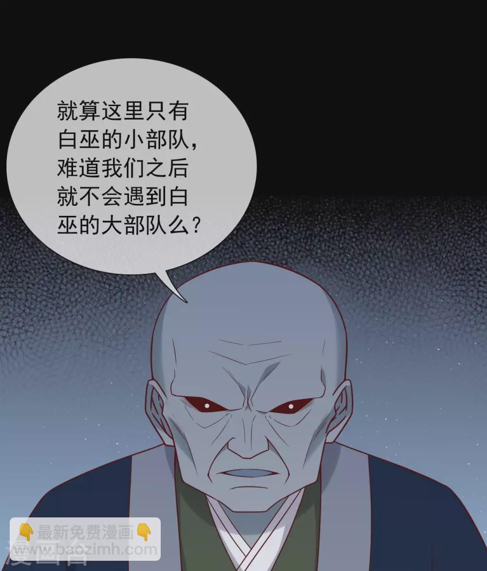 🍲至尊神级系统 343  另一个十巫 第10页