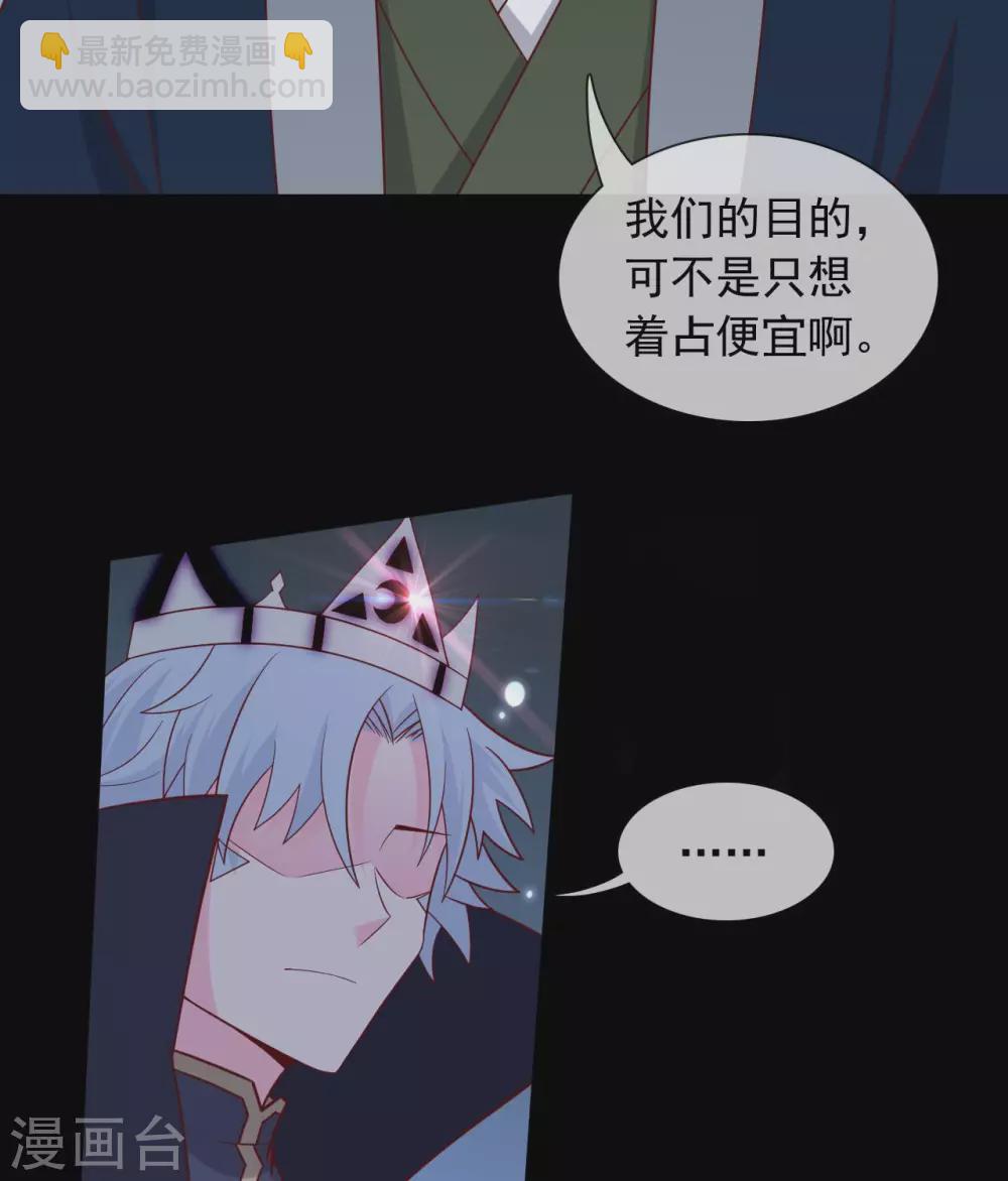 🍲至尊神级系统 343  另一个十巫 第11页