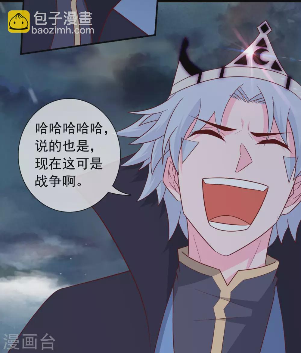🍲至尊神级系统 343  另一个十巫 第12页