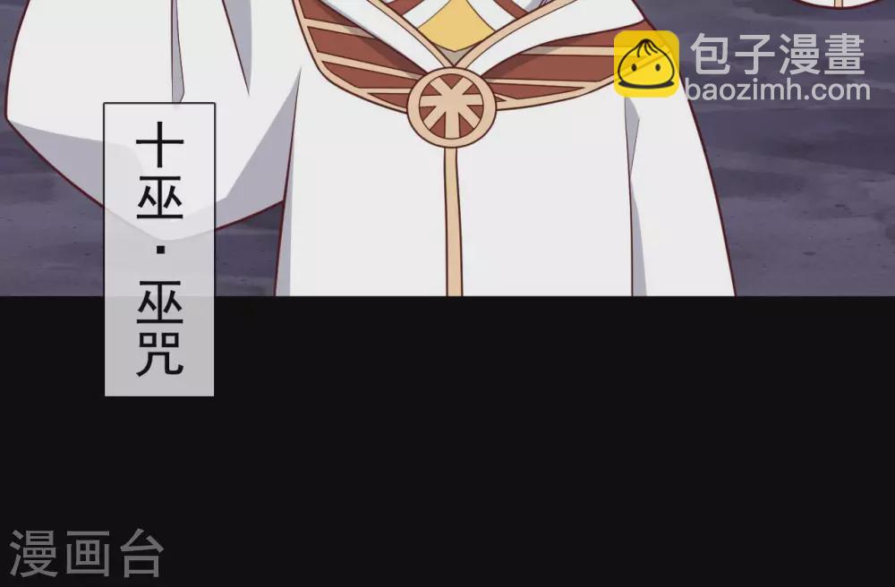 🍲至尊神级系统 343  另一个十巫 第17页