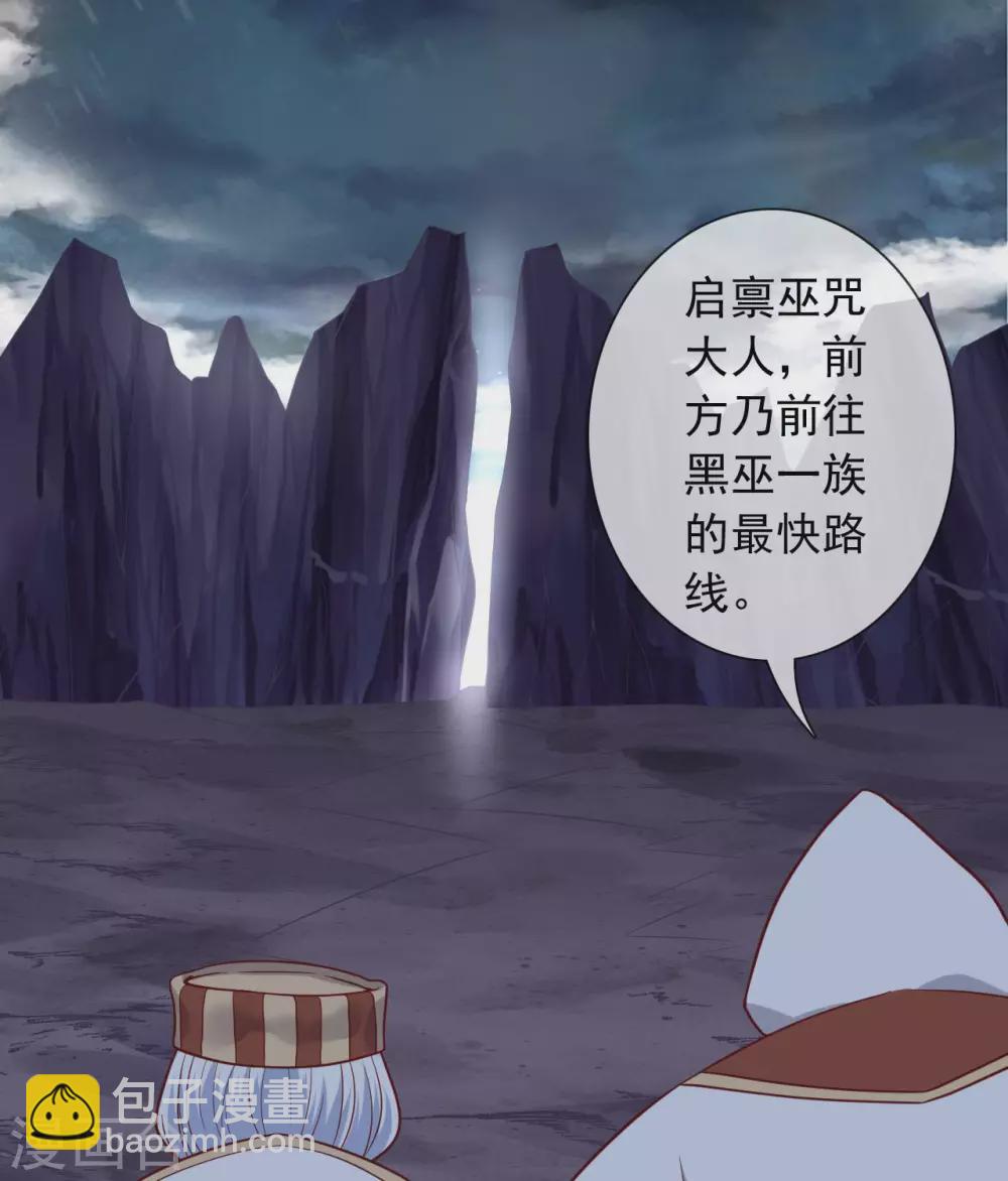 🍲至尊神级系统 343  另一个十巫 第18页