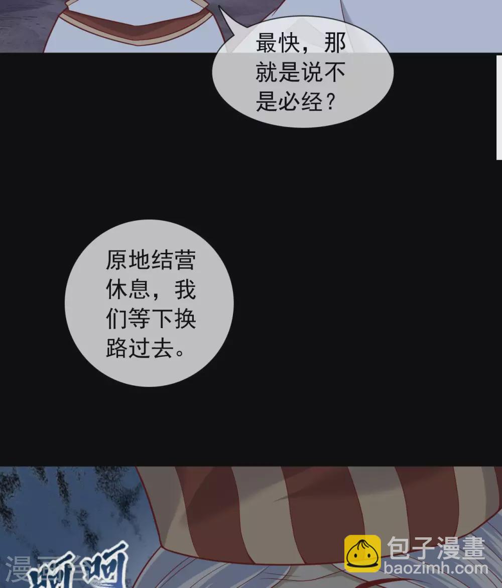 🍲至尊神级系统 343  另一个十巫 第19页