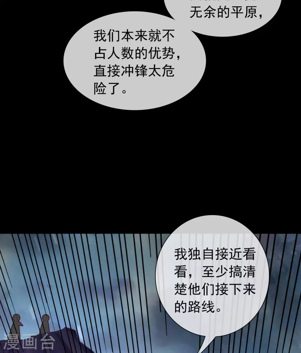 🍲至尊神级系统 343  另一个十巫 第23页